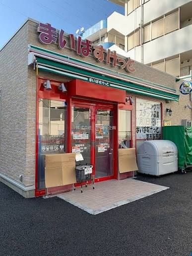 近くのまいばすけっと葛西駅西まで159m(徒歩2分)