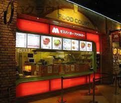 近くのモスバーガーアリオ蘇我店まで480m（徒歩6分）