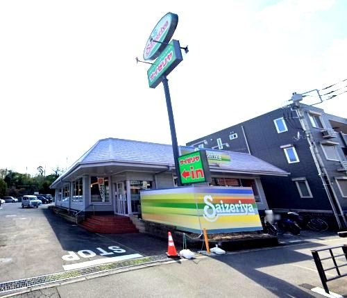近くのサイゼリヤ 川崎長沢店まで434m(徒歩6分)