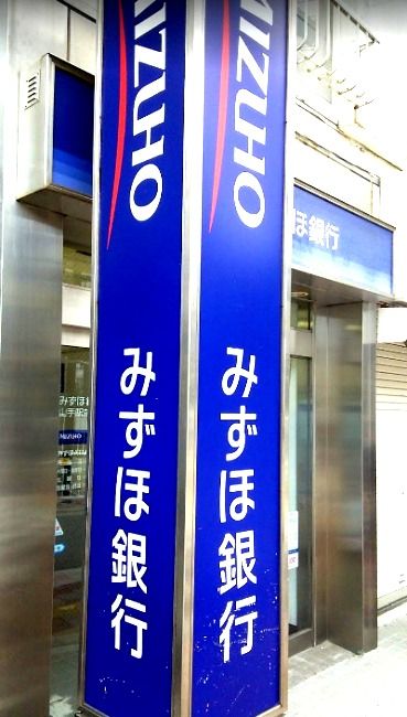 近くの銀行まで658m（徒歩9分）