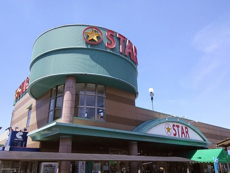 近くのSTAR(スター) グリーンヒル店まで487m（徒歩7分）