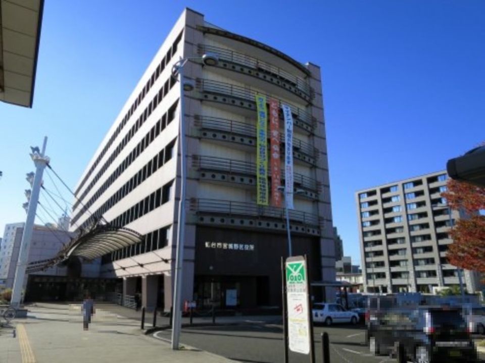 近くの仙台市宮城野区役所まで800m（徒歩10分）