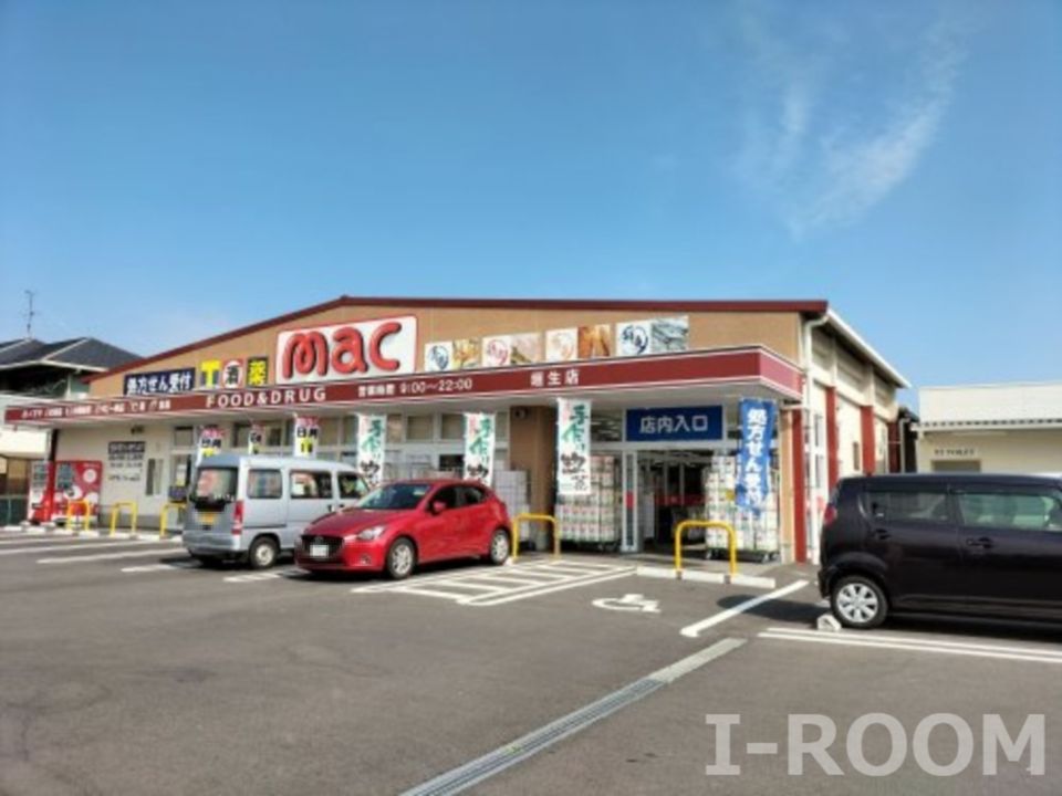 近くのmac垣生店まで417m（徒歩6分）