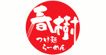 近くのらーめん春樹 イオンモール綾川店まで568m（徒歩8分）