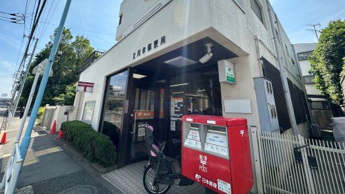 近くの立川幸郵便局まで759m（徒歩10分）