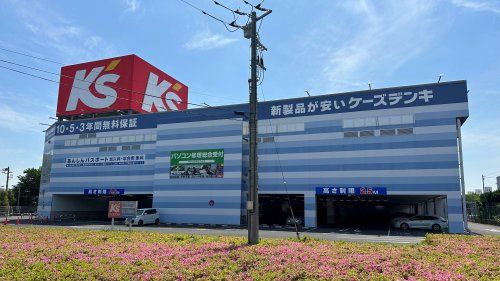 近くのケーズデンキ 立川店まで1,048m（徒歩14分）