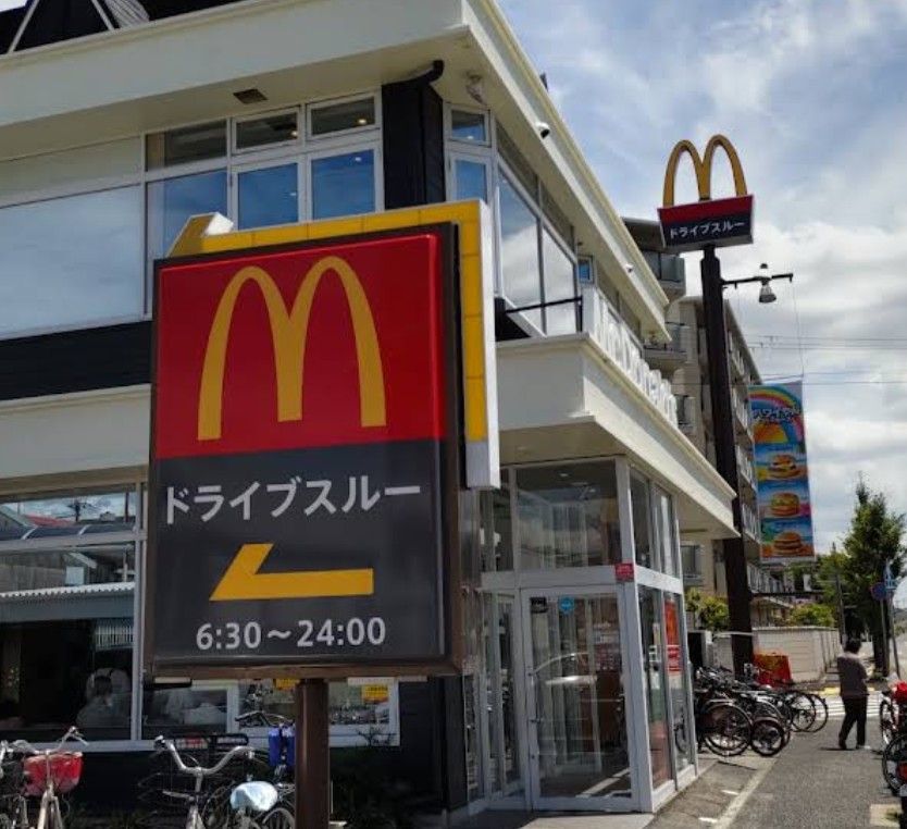 近くのマクドナルド 東園田店まで781m(徒歩10分)