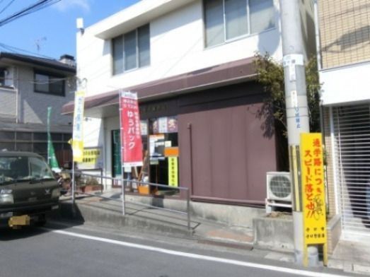 近くの守口八雲西郵便局まで552m(徒歩7分)