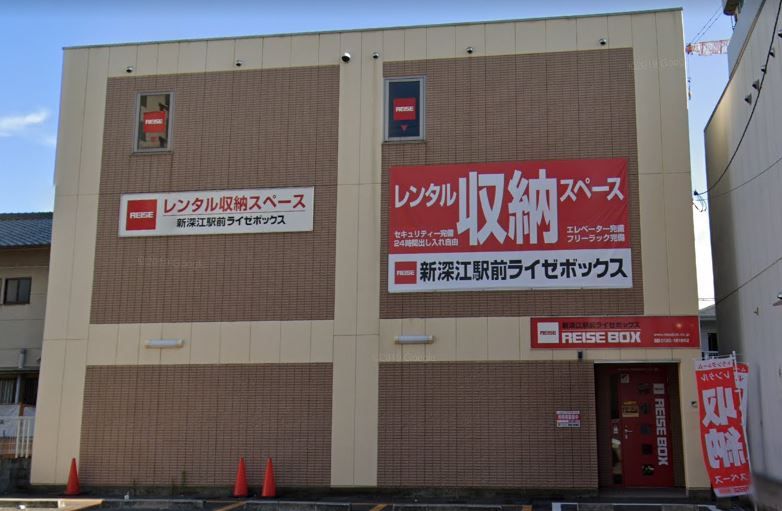 近くのライゼボックス新深江駅前まで186m(徒歩3分)