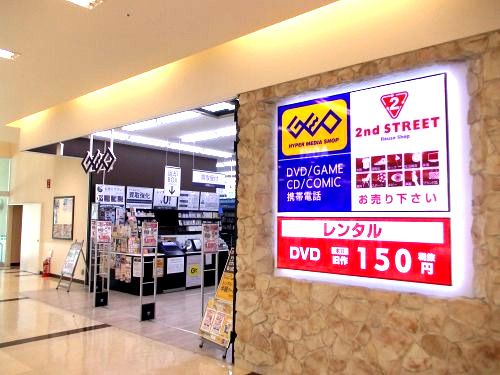 近くのGEO横浜岡野店まで1,313m(徒歩17分)