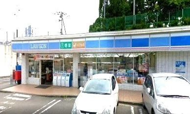 近くのローソン 磯子森五丁目店まで940m（徒歩12分）