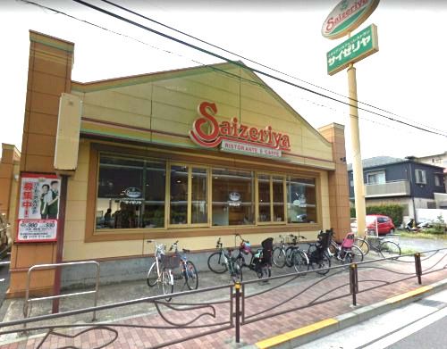 近くのサイゼリヤ川崎東古市場店まで705m（徒歩9分）