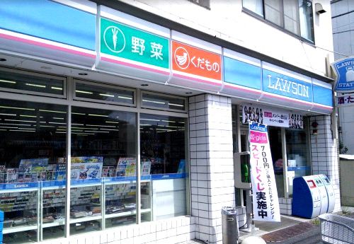 近くのローソン 鋼管通二丁目店まで186m（徒歩3分）