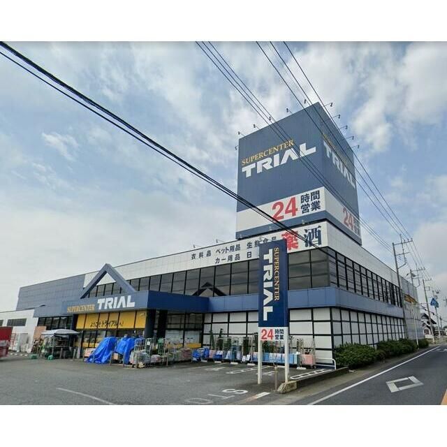 近くのスーパーセンタートライアル 笠懸店まで1,873m（徒歩24分）