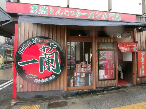 近くの一蘭 横浜桜木町店まで1,688m(徒歩22分)