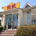 近くの飩餃まで5,946m(徒歩75分)