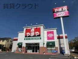 近くのザ・ダイソー 青葉の森公園店まで543m（徒歩7分）