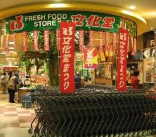 近くの文化堂豊洲店まで657m(徒歩9分)