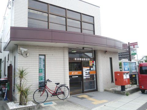 近くの草津青地郵便局まで242m(徒歩4分)