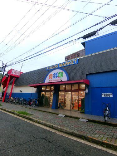 近くのじゃんぼ食鮮管　野崎まで359m（徒歩5分）