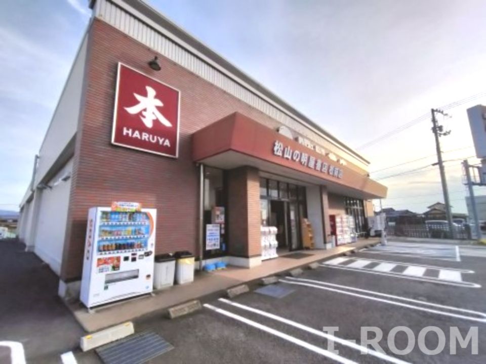 近くの明屋書店 松前店まで1,337m（徒歩17分）