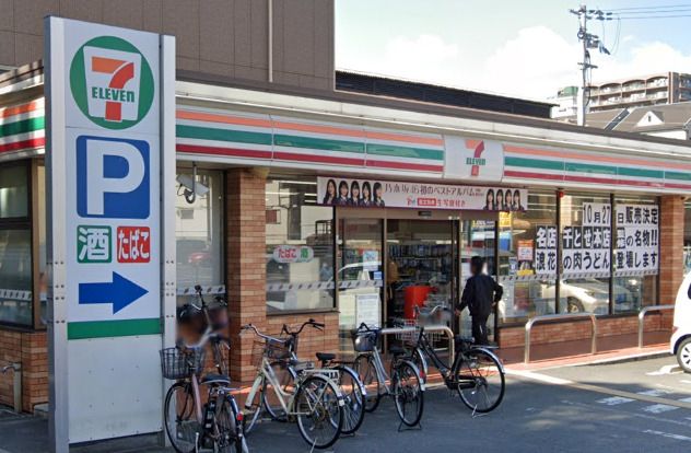 近くのセブン-イレブン 大阪今福西6丁目店まで1,047m(徒歩14分)