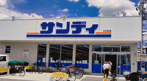 近くのサンディ 東大阪瓜生堂店まで627m(徒歩8分)