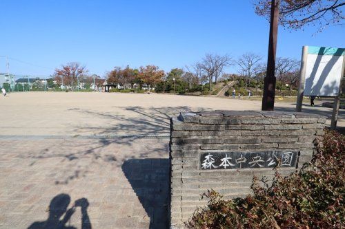 近くの森本中央公園まで1,039m（徒歩13分）