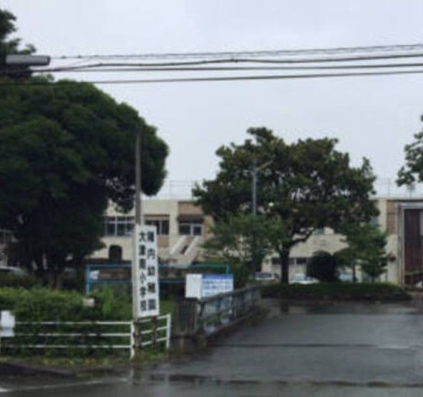 近くの大津町立大津南小学校まで3,915m(徒歩49分)