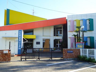 近くの平山こども園まで488m（徒歩7分）