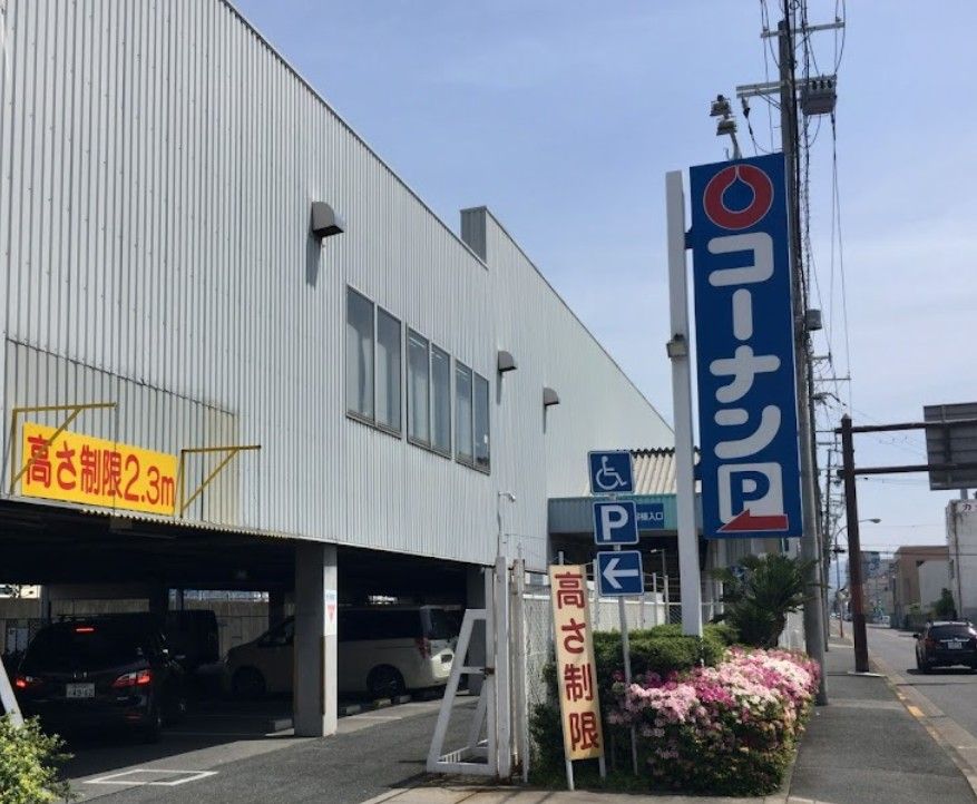 近くのコーナン 内環放出東店まで319m（徒歩4分）