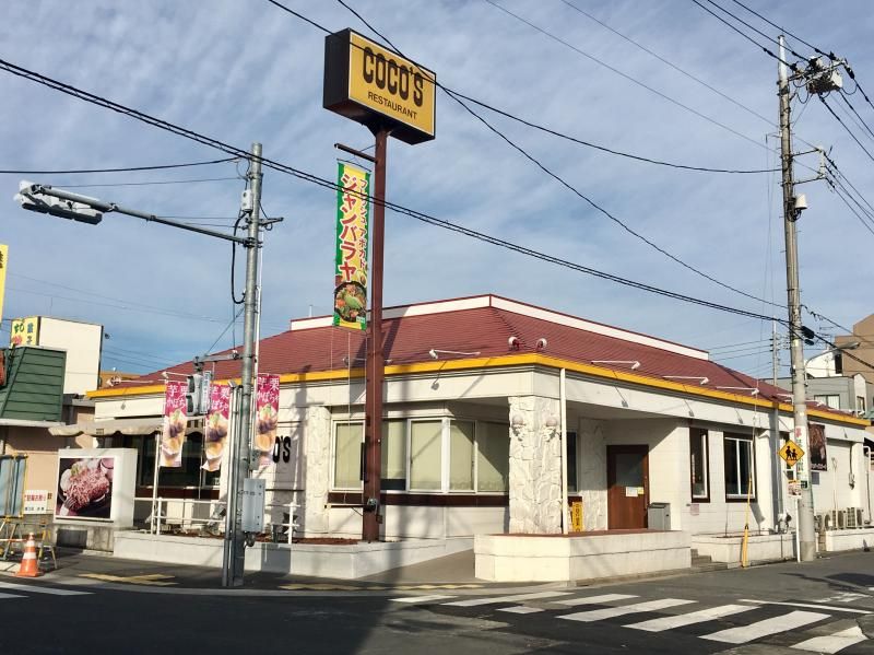 近くのココス 瑞江店まで1,179m(徒歩15分)