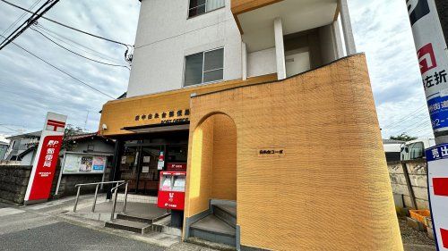 近くの府中白糸台郵便局まで649m（徒歩9分）