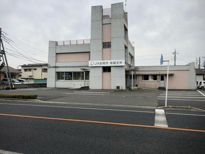 近くのJA前橋市南橘支所まで877m(徒歩11分)