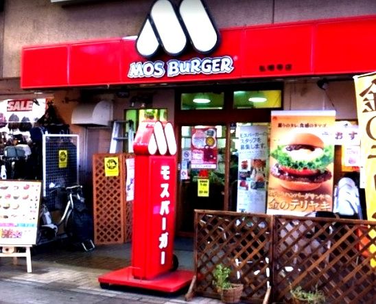 近くのモスバーガー 弘明寺店まで465m(徒歩6分)