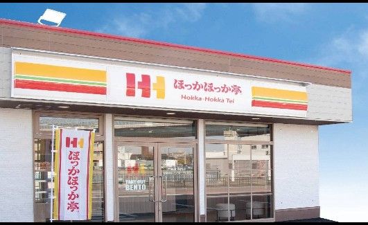 近くのほっかほっか亭片山町店まで261m(徒歩4分)