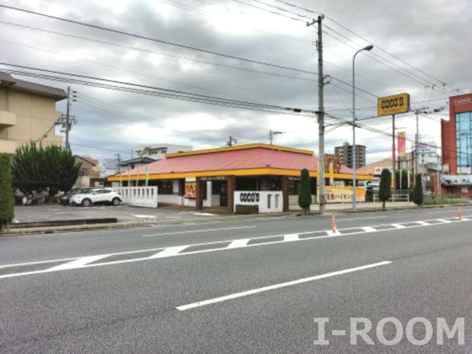 近くのココス 久万の台店まで1,002m(徒歩13分)