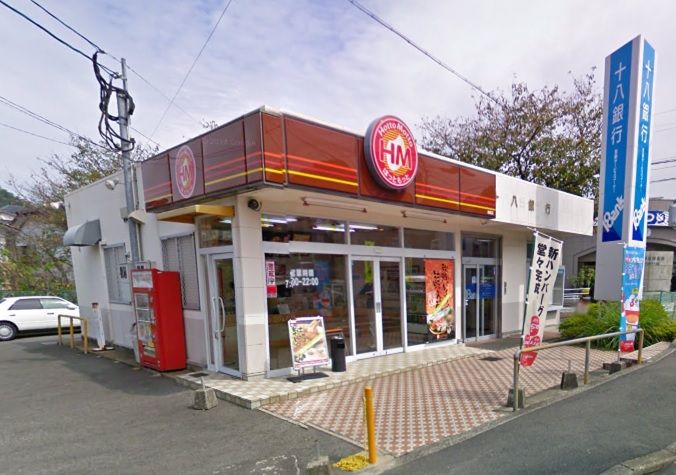 近くのほっともっと 横尾店まで1,797m(徒歩23分)