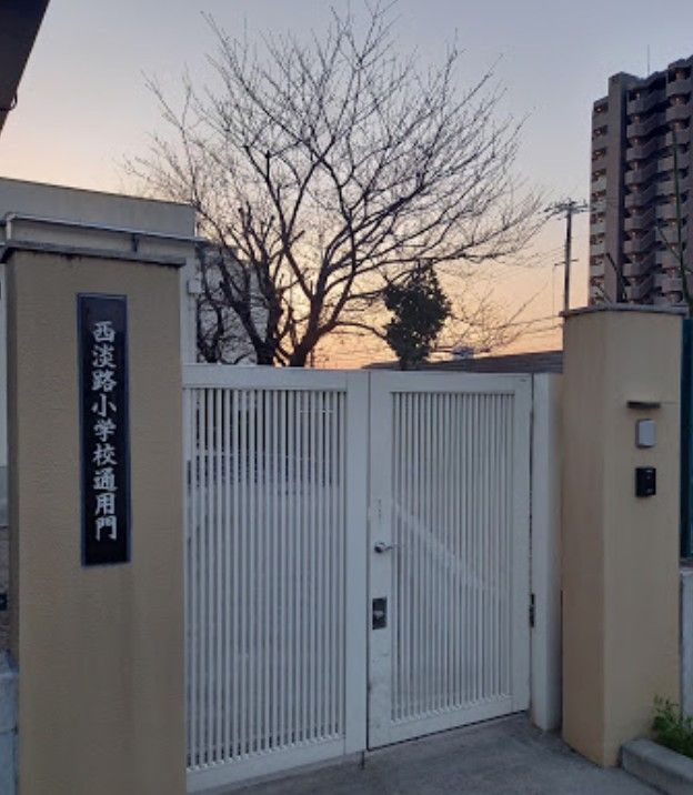近くの西淡路小学校まで550m(徒歩7分)