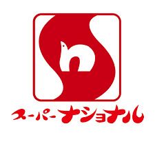 近くのスーパーナショナル 南田辺店まで670m(徒歩9分)