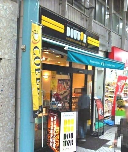 近くのドトールコーヒーショップ 衣笠店まで290m(徒歩4分)