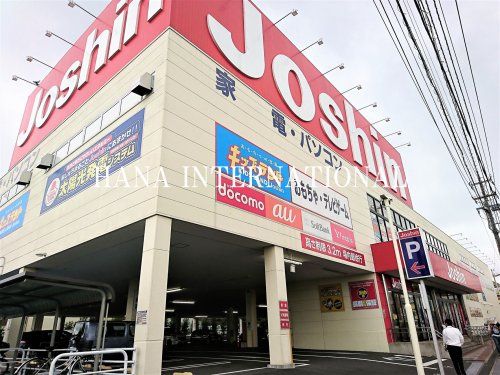 近くのジョーシン市川大野店まで602m（徒歩8分）