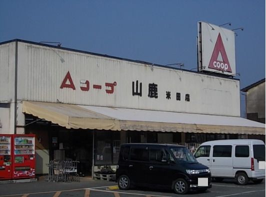 近くの大阪惣菜株式会社Aコープ山鹿店まで500m（徒歩7分）