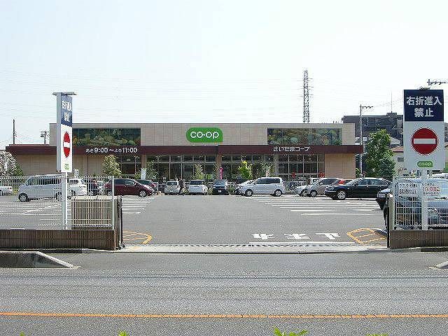 近くのコープみらい コープ南浦和店まで358m(徒歩5分)