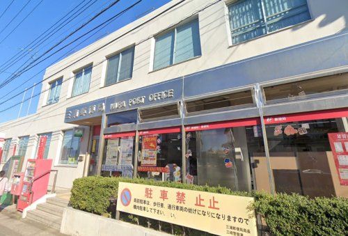 近くの三浦郵便局まで1,422m（徒歩18分）