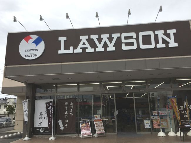 近くのローソン 伊勢崎緑町店まで651m（徒歩9分）