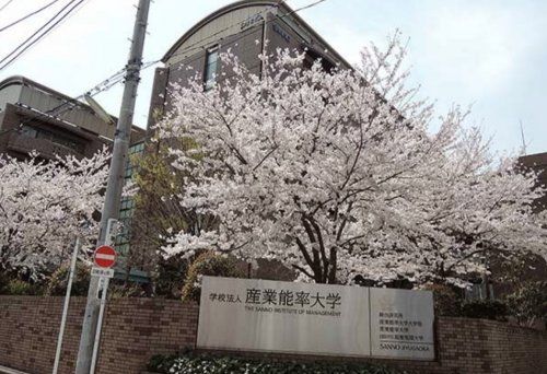 近くの産業能率大学まで2,180m（徒歩28分）
