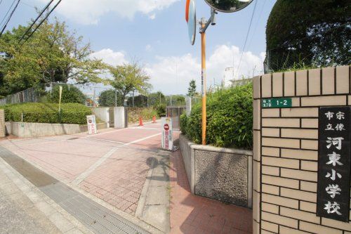 近くの宗像市立河東小学校まで844m（徒歩11分）