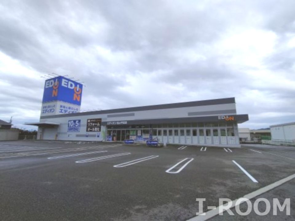 近くのエディオン松山平田店まで1,047m（徒歩14分）