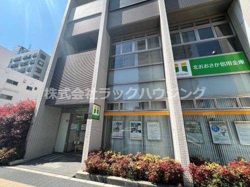 近くの北おおさか信用金庫城東支店まで121m（徒歩2分）